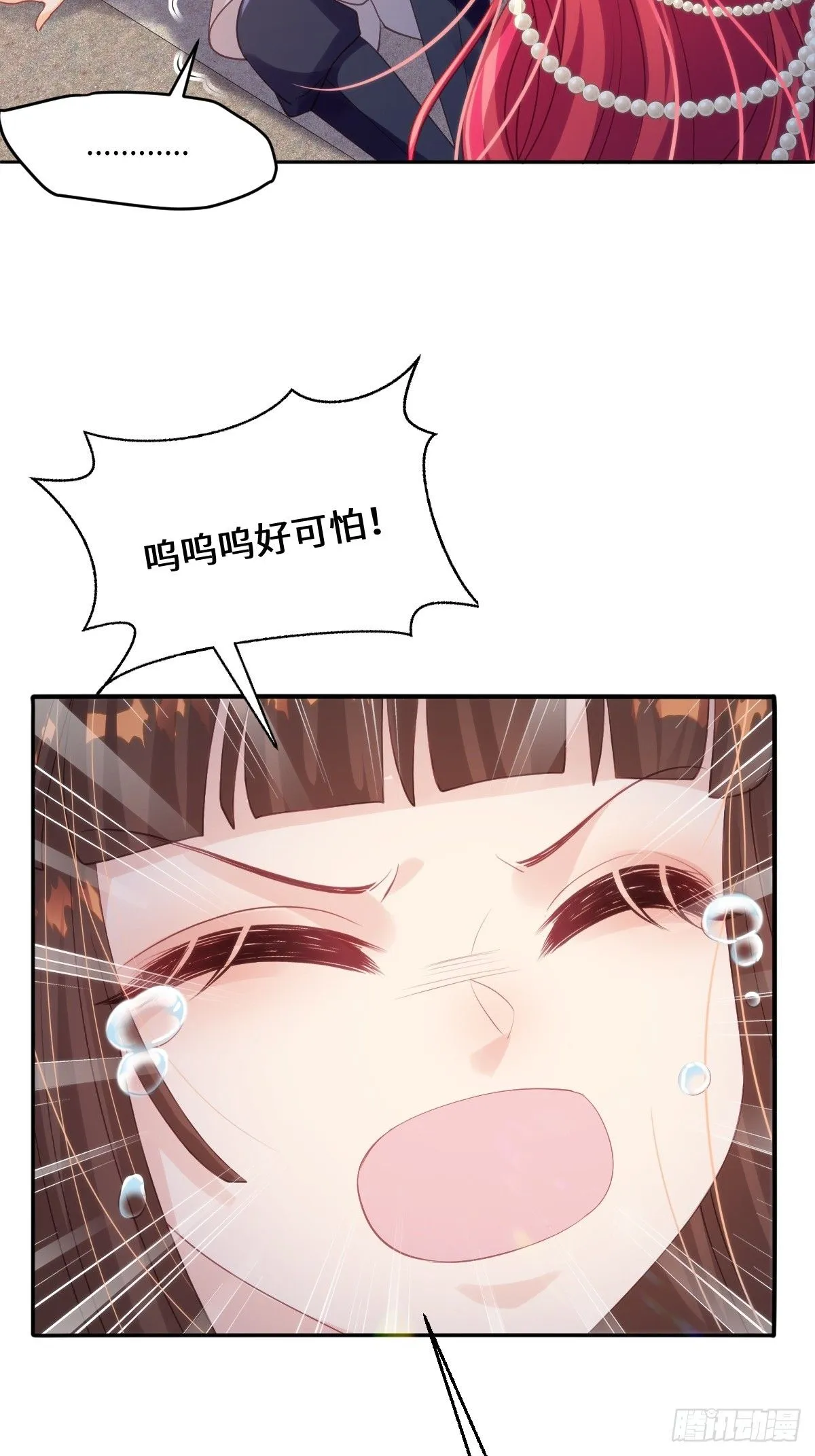 13 您不要杀他！ 第19页