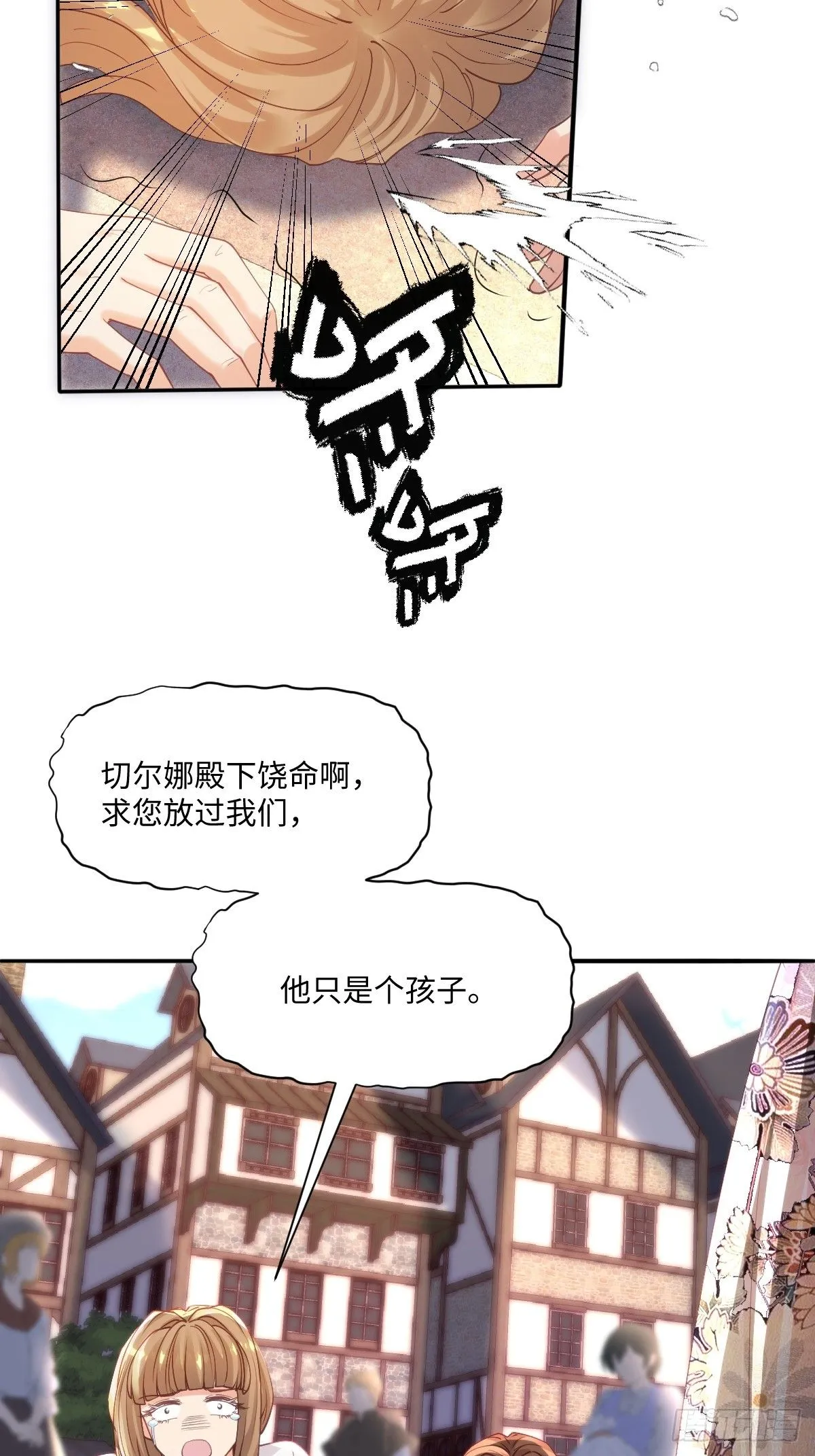 13 您不要杀他！ 第22页