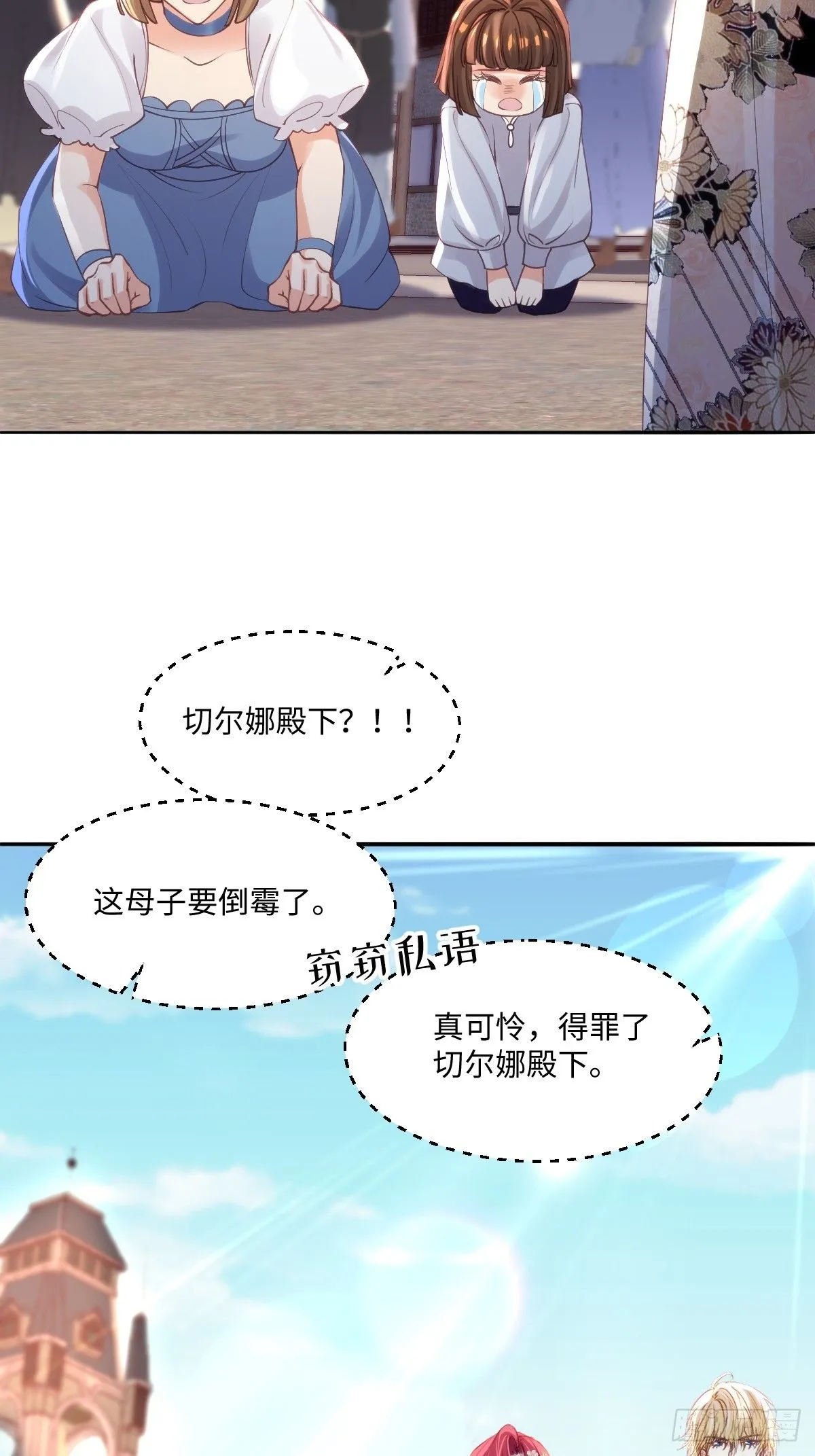 13 您不要杀他！ 第23页