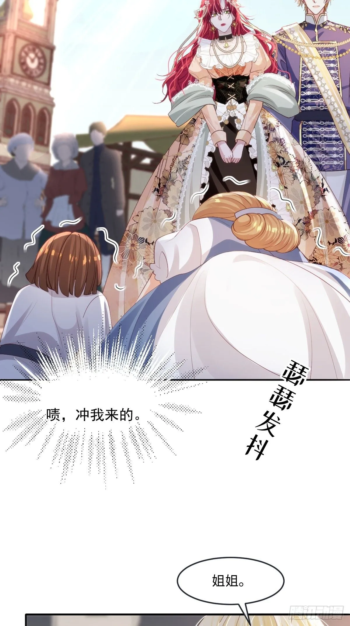 13 您不要杀他！ 第24页