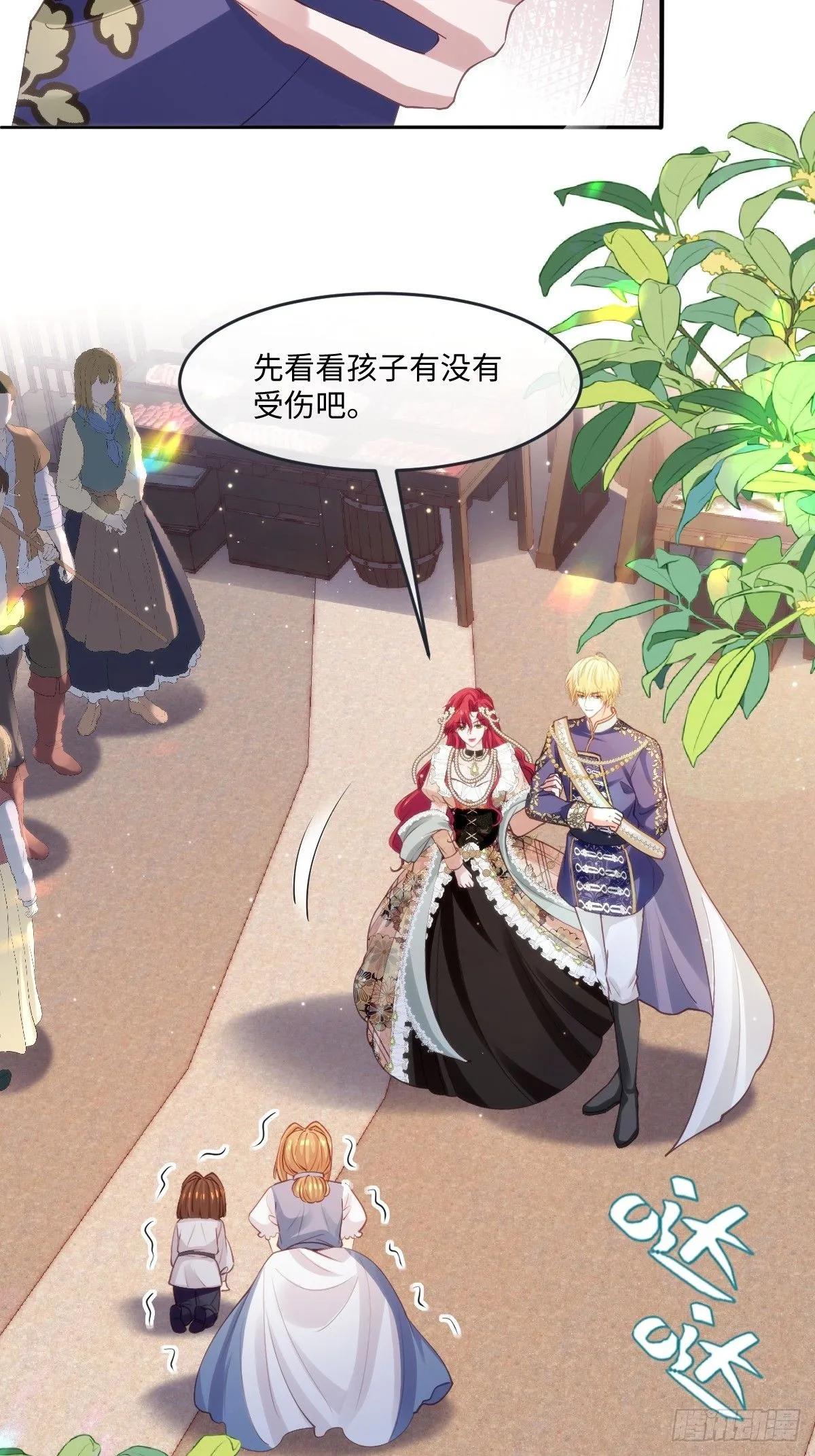 13 您不要杀他！ 第26页