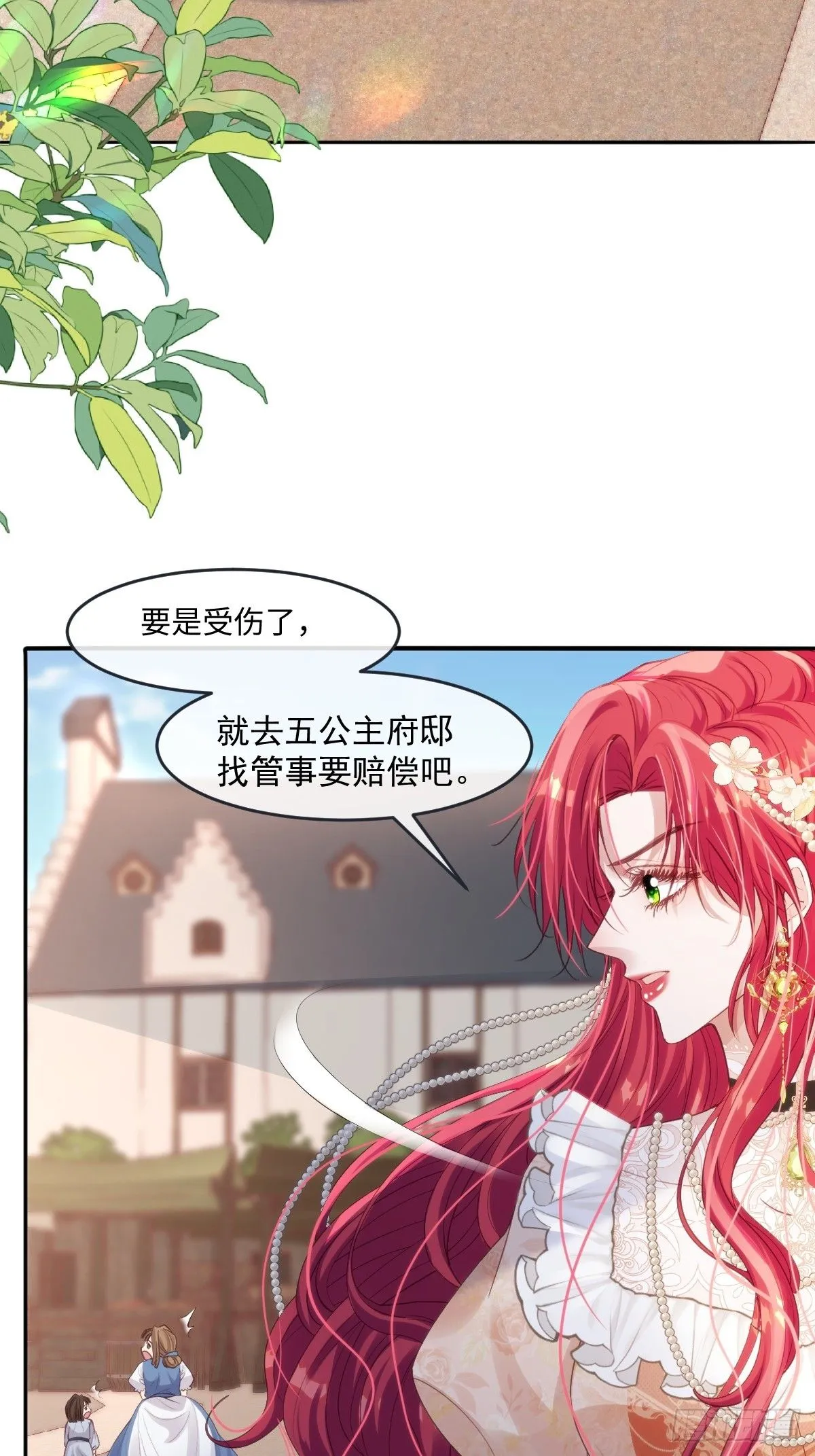 13 您不要杀他！ 第27页