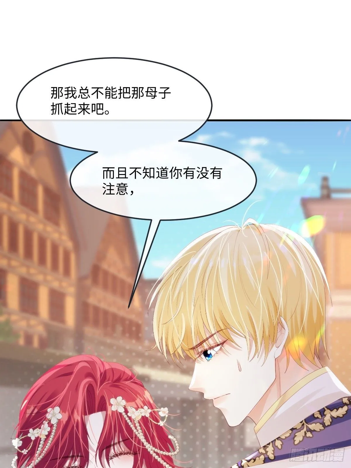 13 您不要杀他！ 第32页
