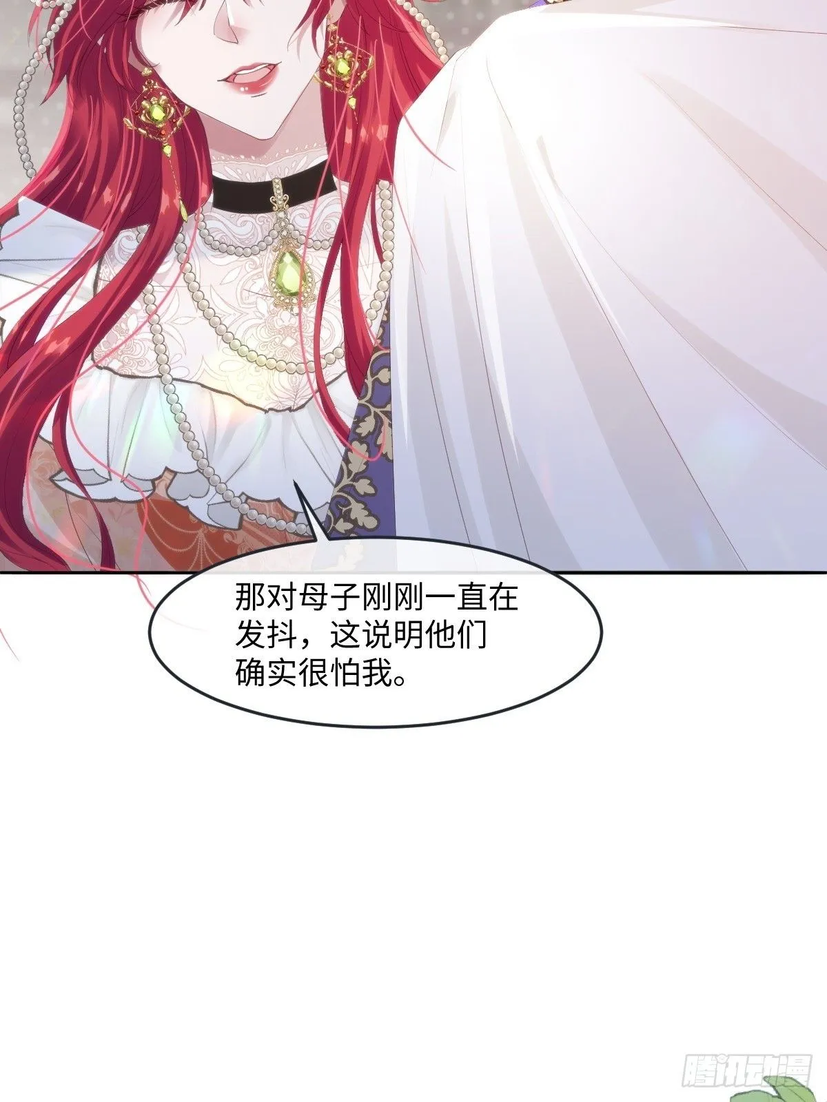 13 您不要杀他！ 第33页