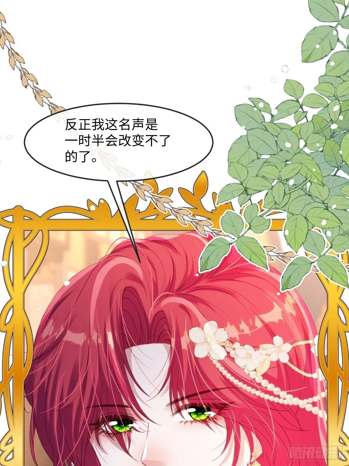 13 您不要杀他！ 第34页