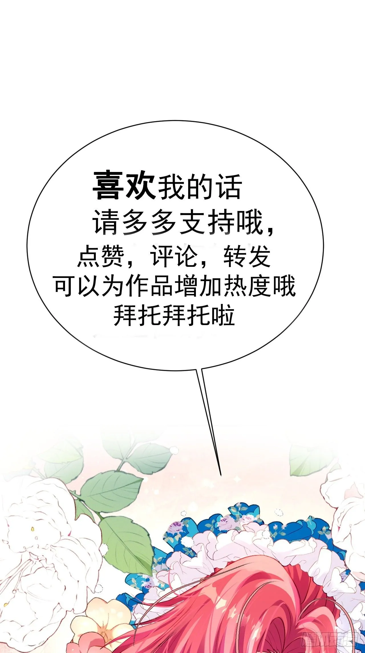13 您不要杀他！ 第36页