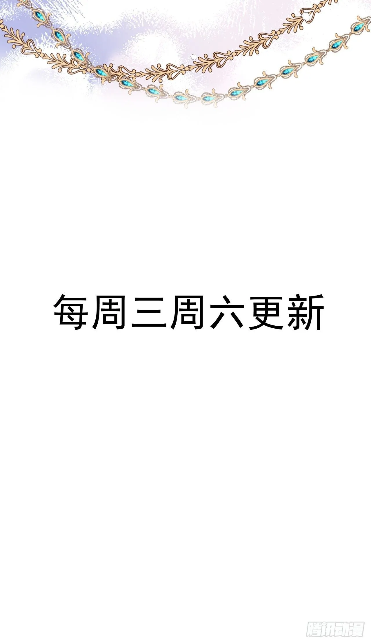 13 您不要杀他！ 第38页