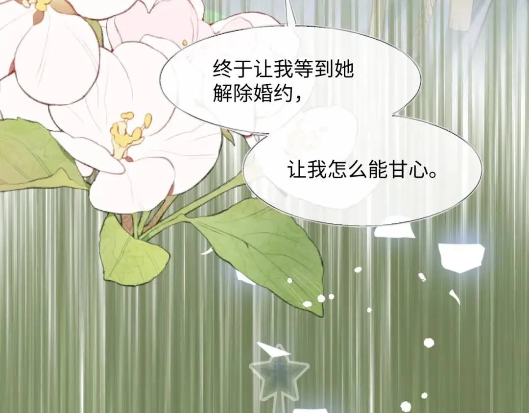 12 情报行会 第17页