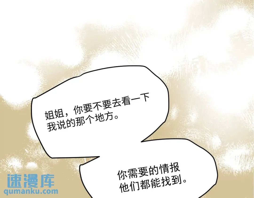 12 情报行会 第27页