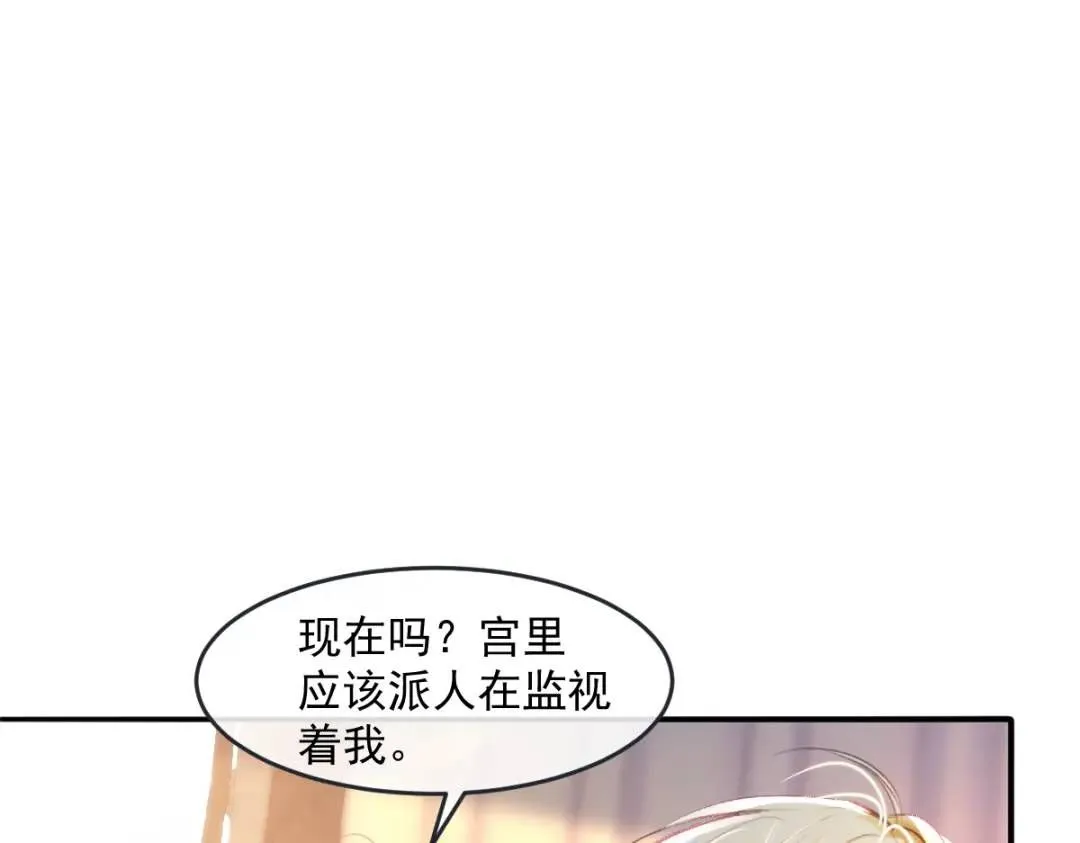 12 情报行会 第30页