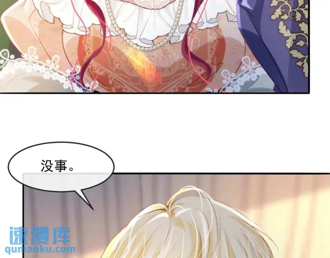12 情报行会 第32页