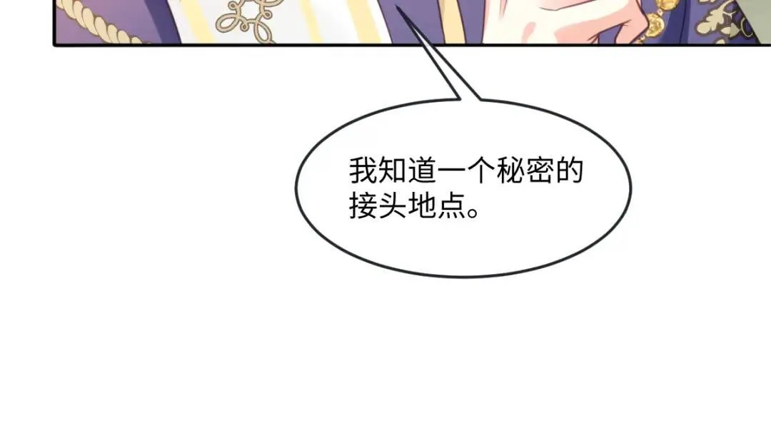 12 情报行会 第34页