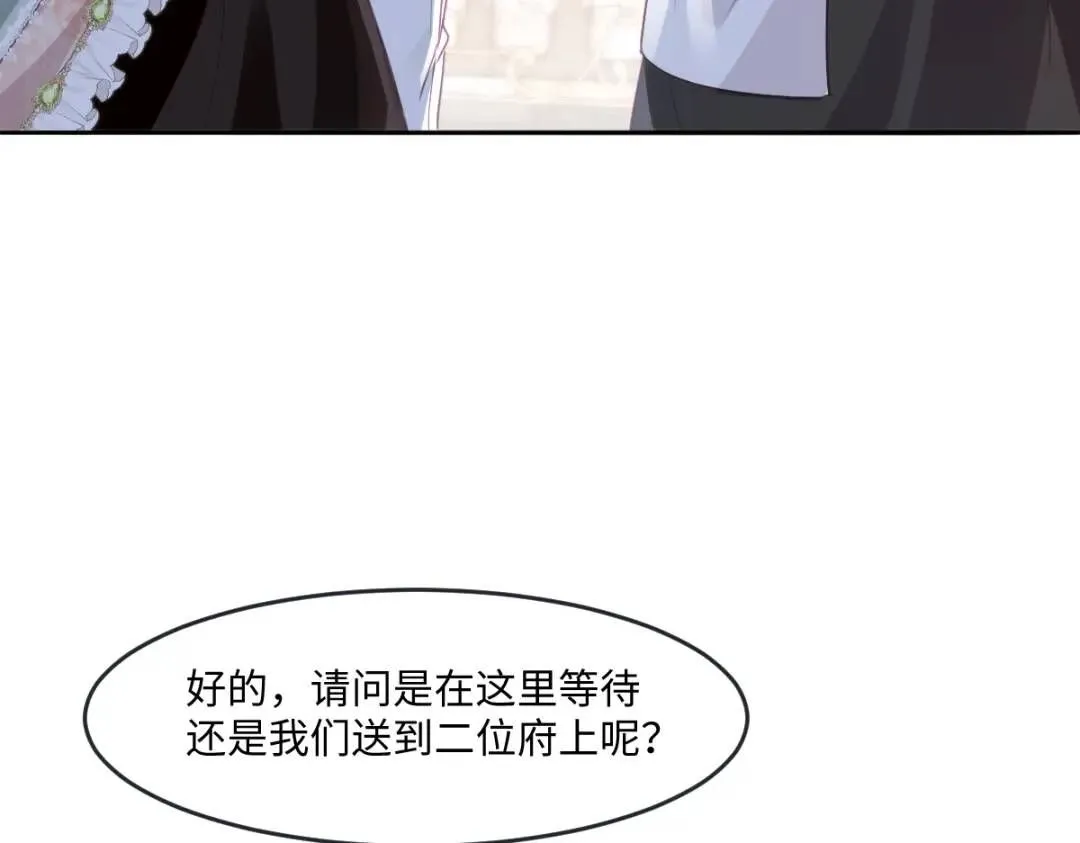 12 情报行会 第53页