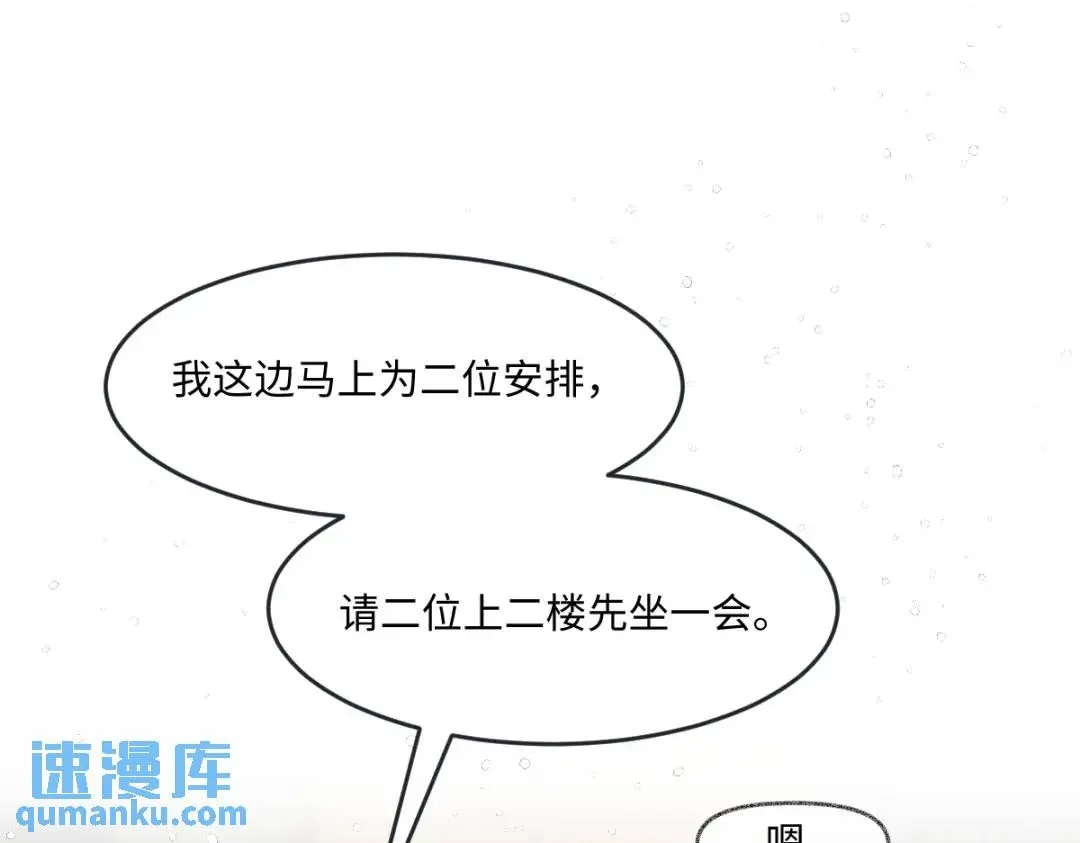 12 情报行会 第58页