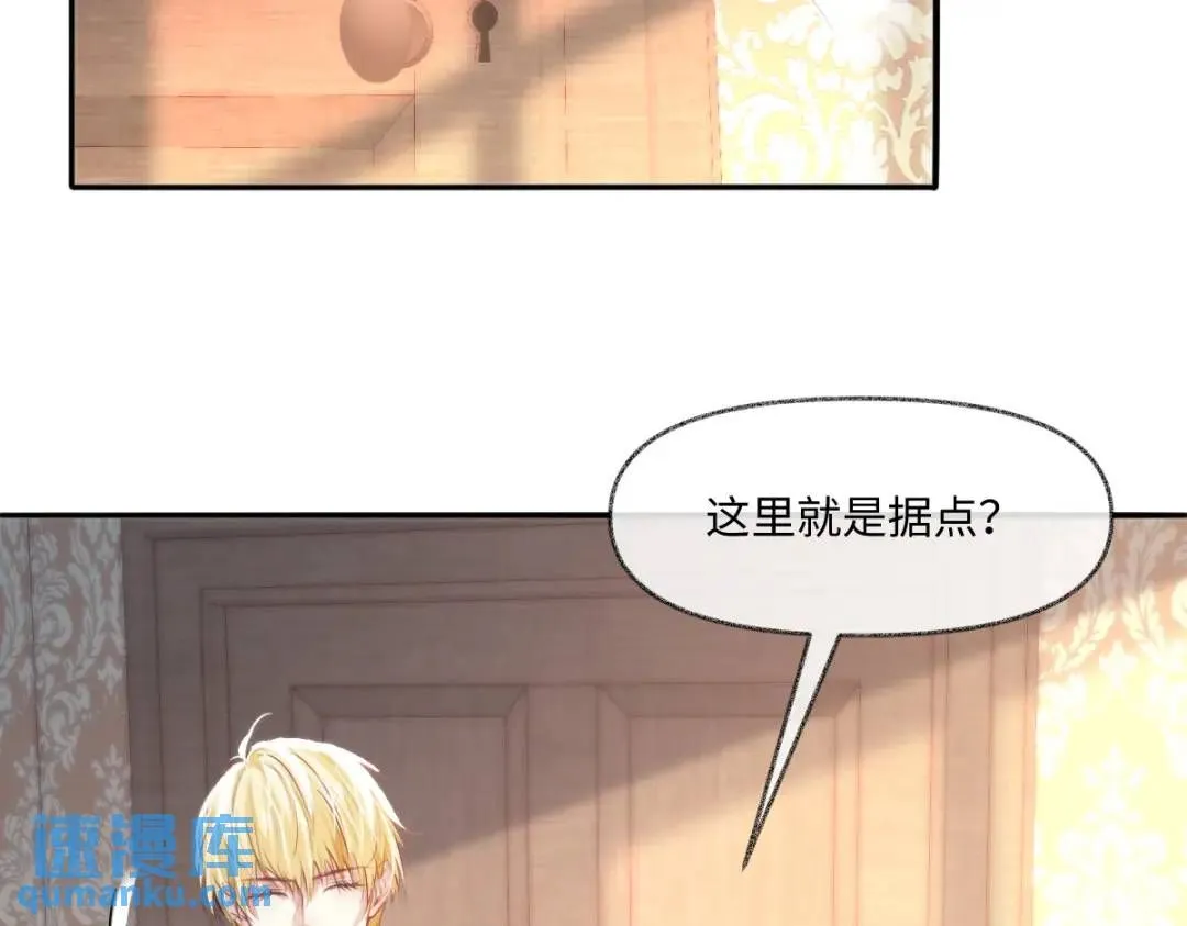 12 情报行会 第64页