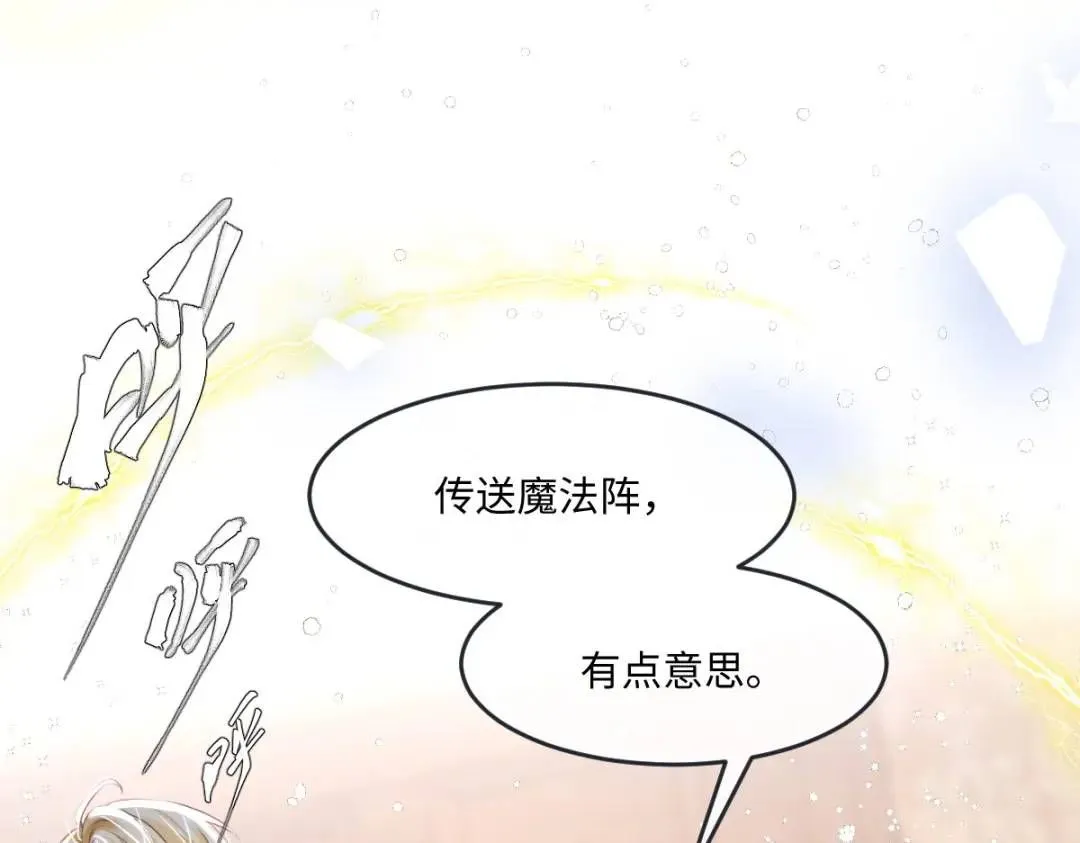 12 情报行会 第69页