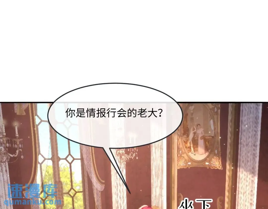 12 情报行会 第84页