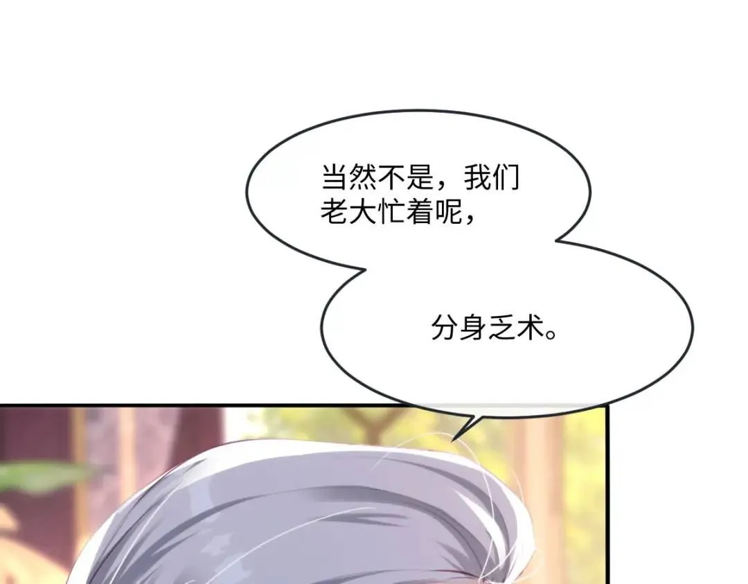 12 情报行会 第86页