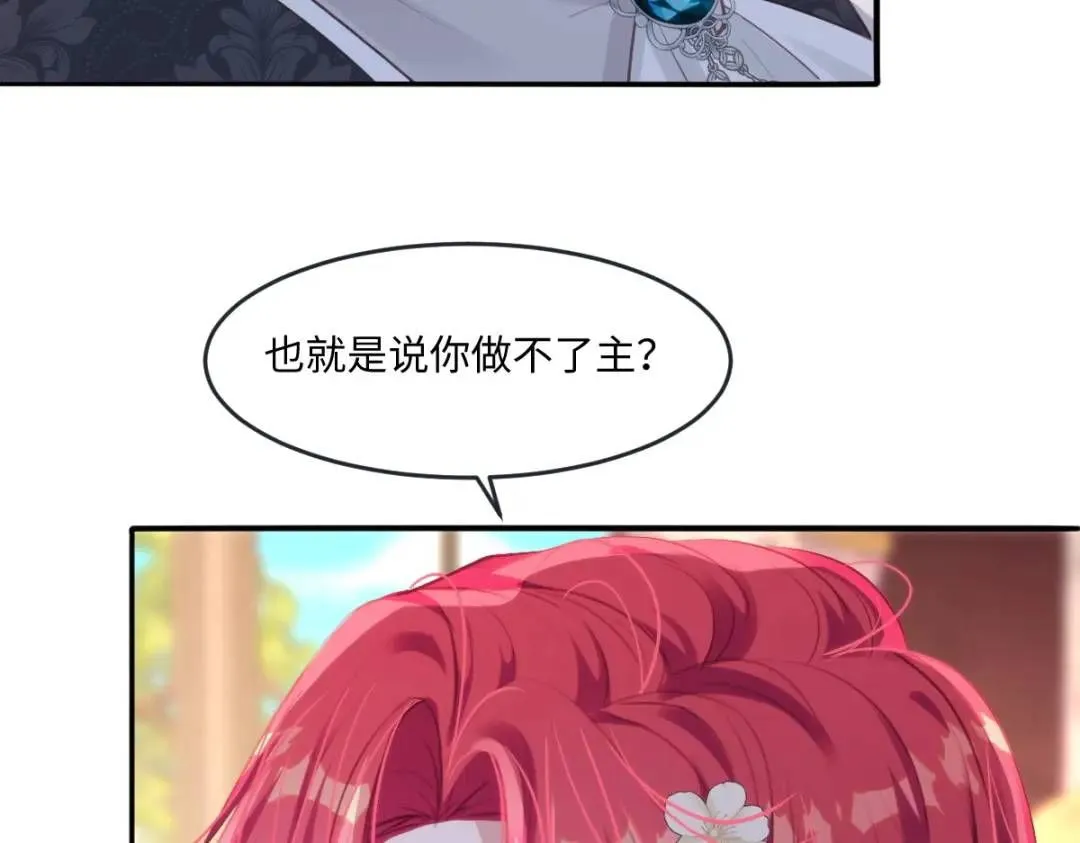 12 情报行会 第88页