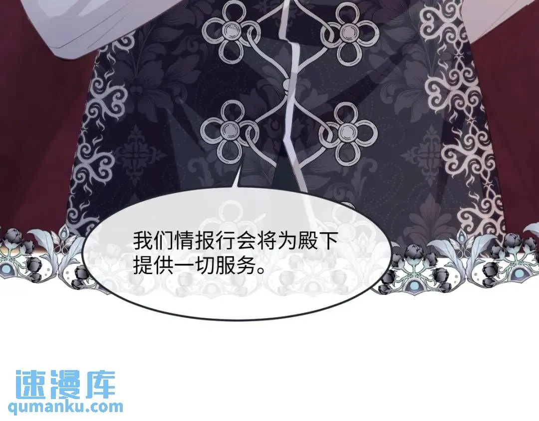 12 情报行会 第95页