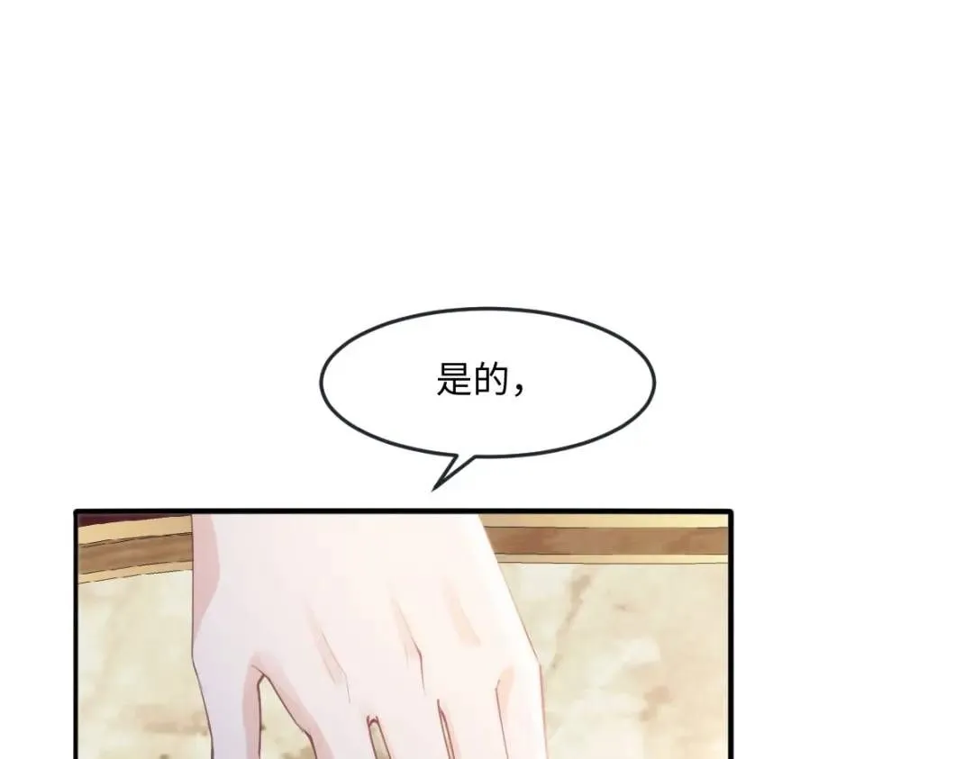 12 情报行会 第99页