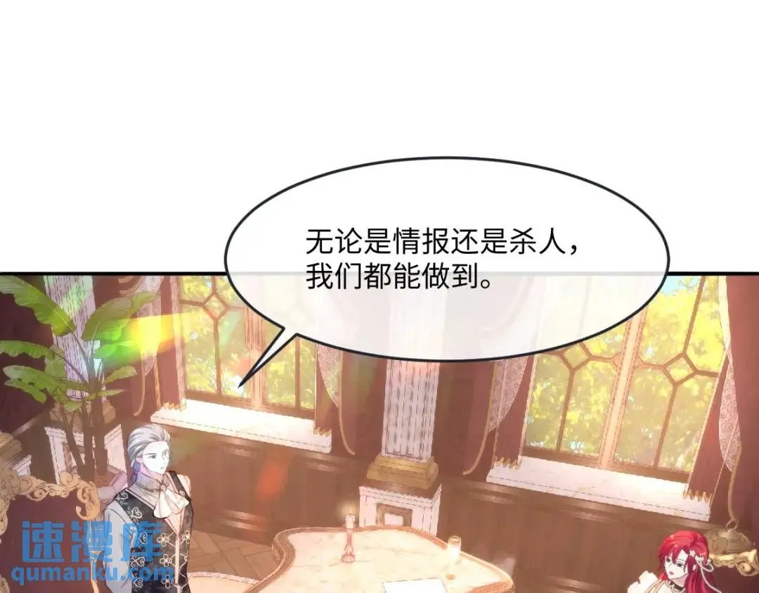 12 情报行会 第101页