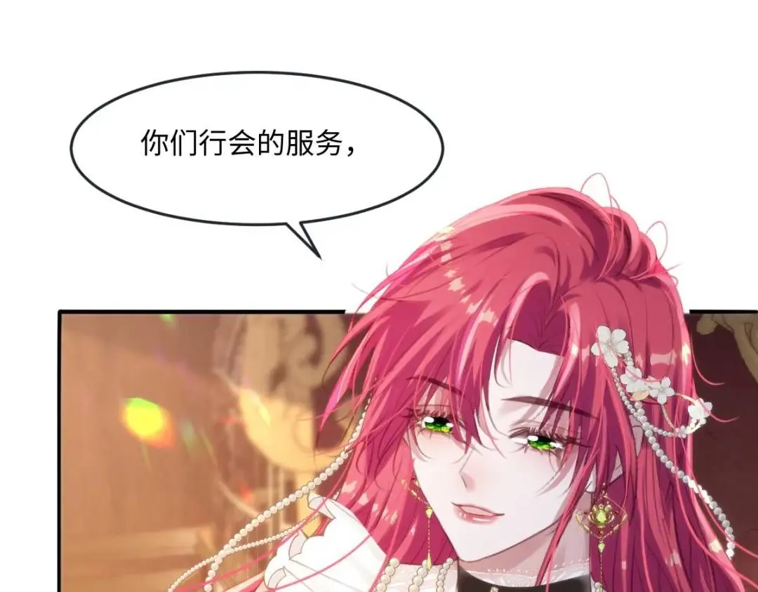 12 情报行会 第103页