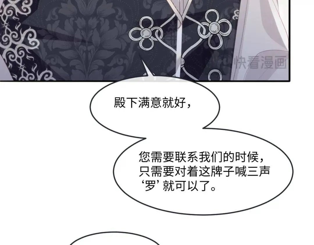 12 情报行会 第107页