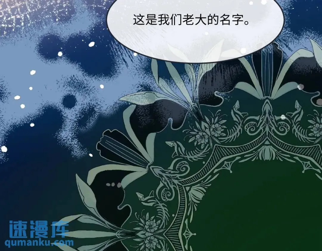 12 情报行会 第112页