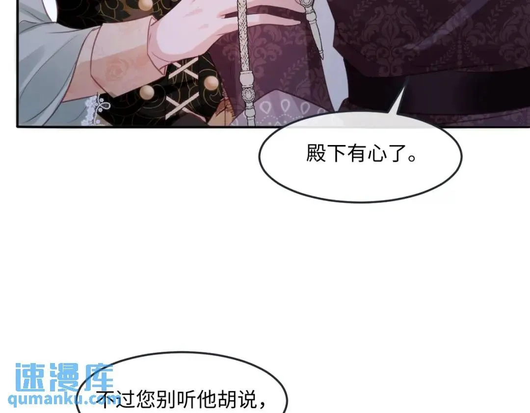 11 我必须要争 第24页