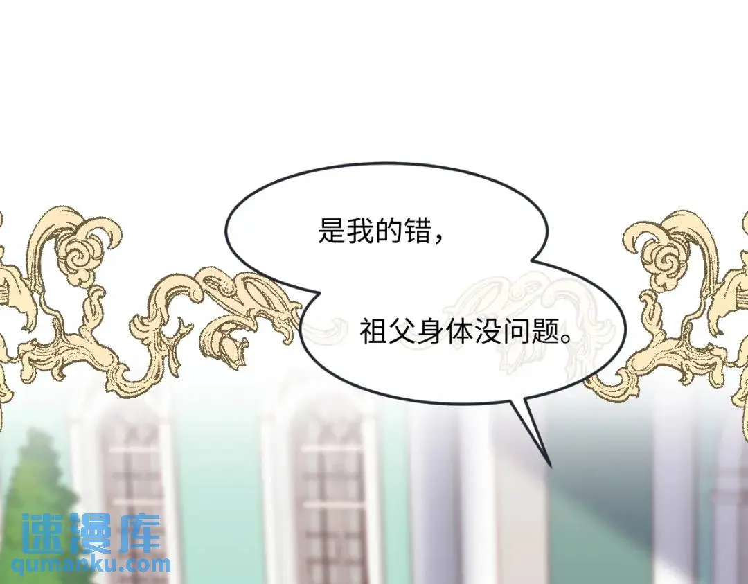 11 我必须要争 第27页