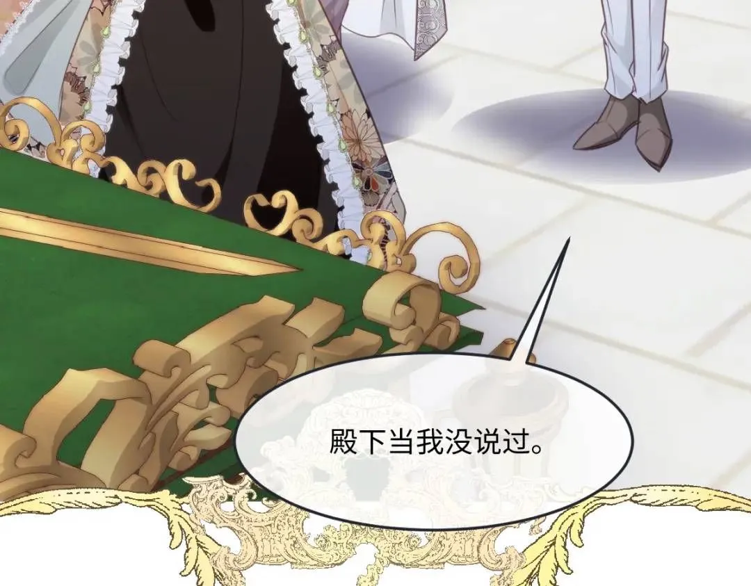 11 我必须要争 第29页