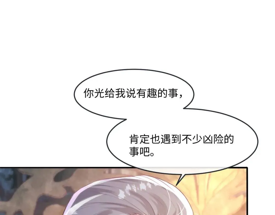 11 我必须要争 第44页