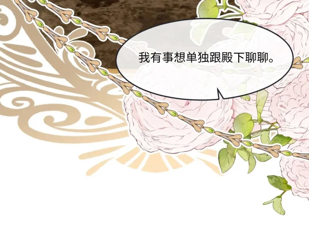 11 我必须要争 第56页