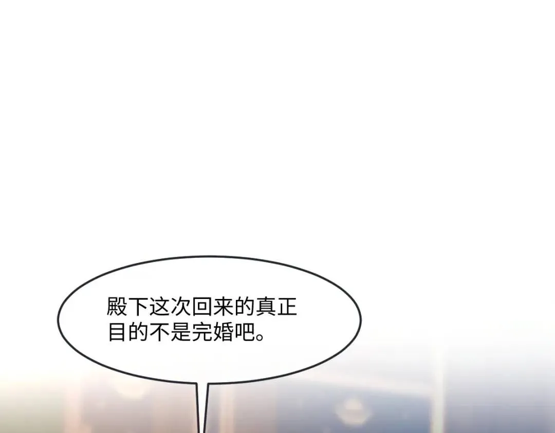 11 我必须要争 第61页