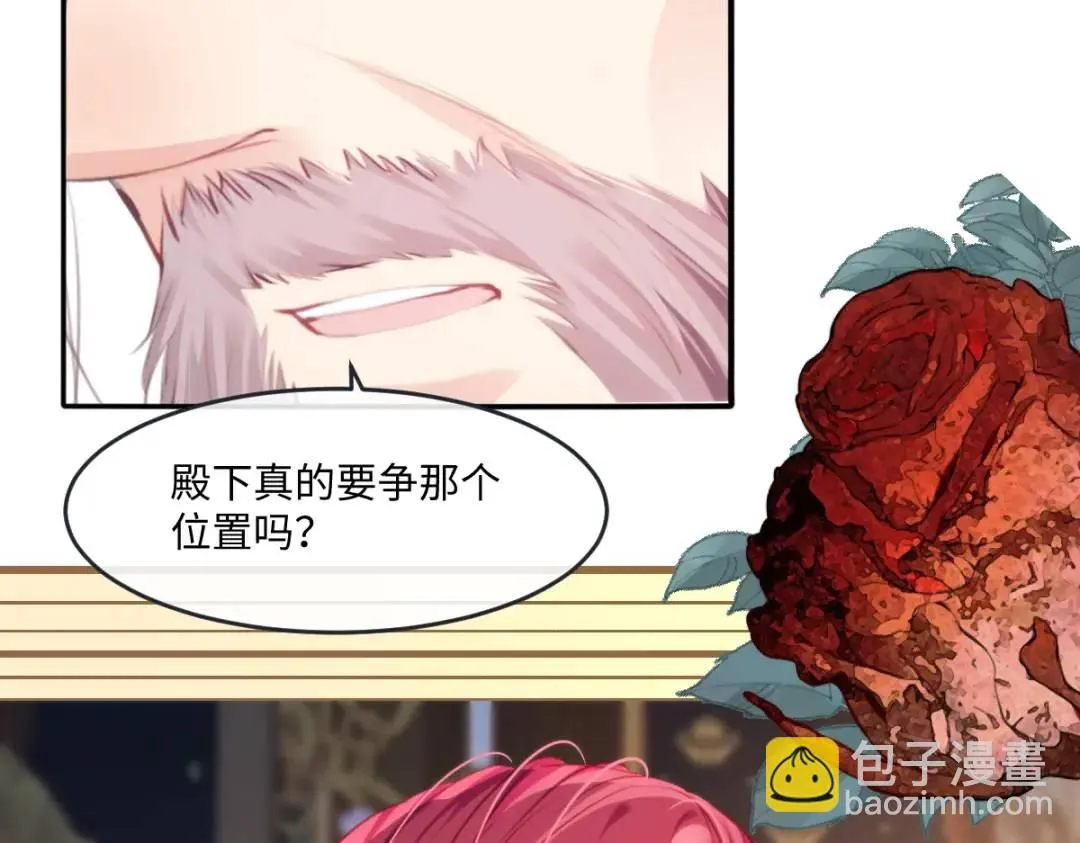 11 我必须要争 第66页