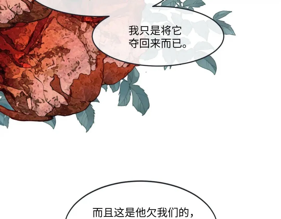11 我必须要争 第69页