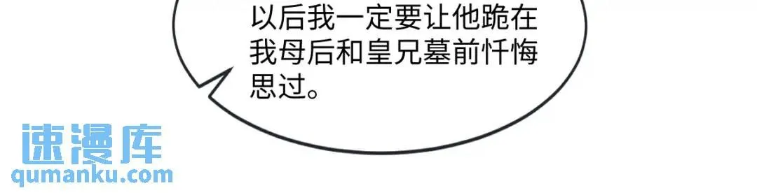 11 我必须要争 第70页