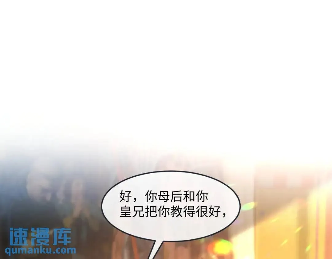 11 我必须要争 第71页