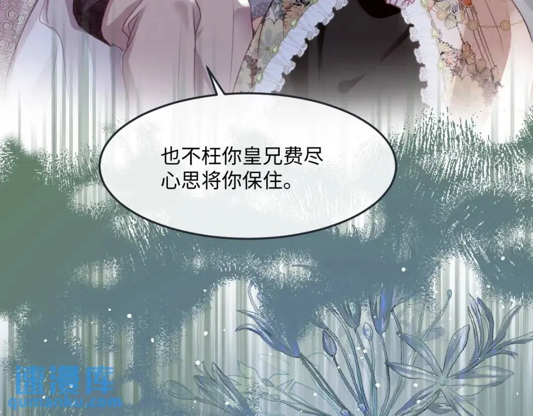 11 我必须要争 第73页