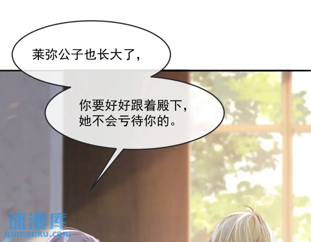 11 我必须要争 第81页