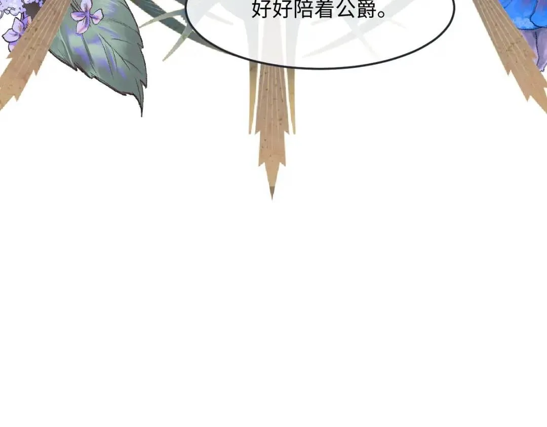 11 我必须要争 第89页