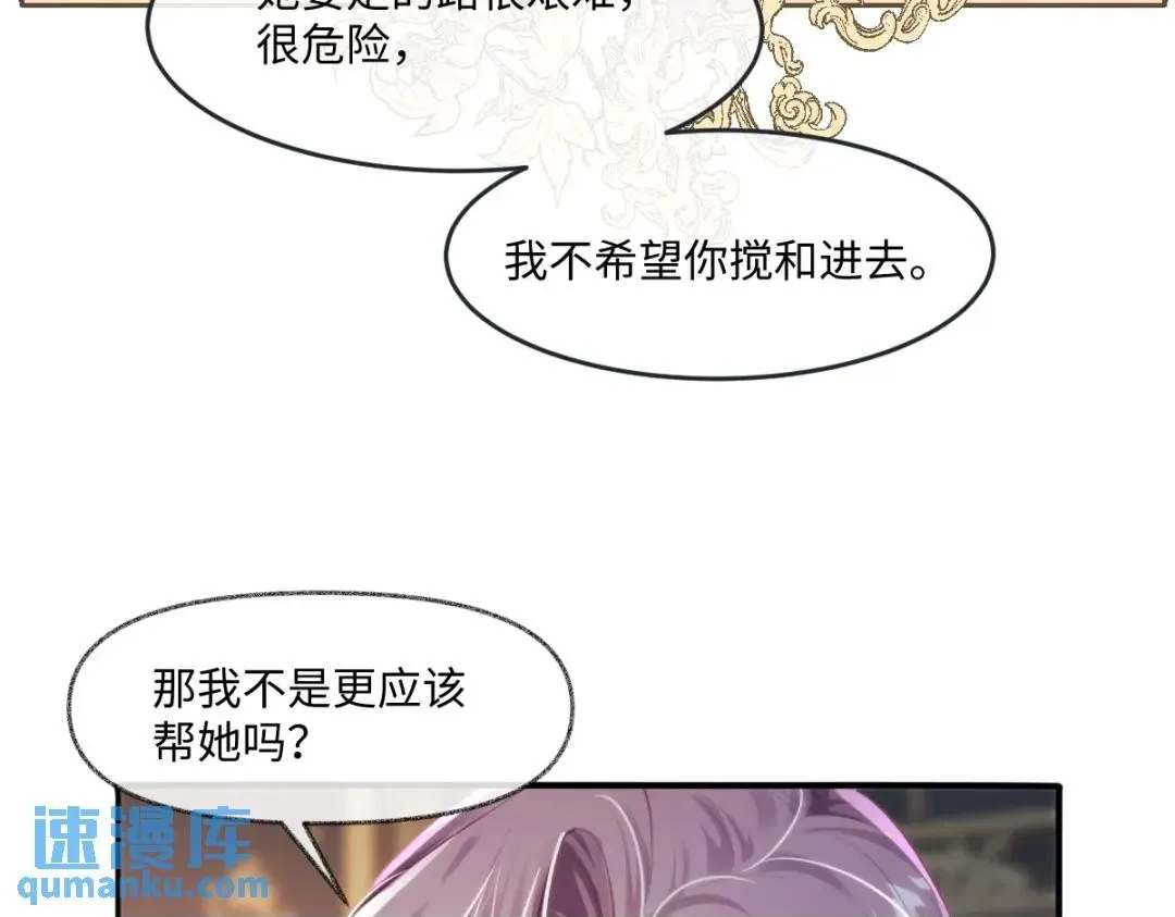 11 我必须要争 第100页