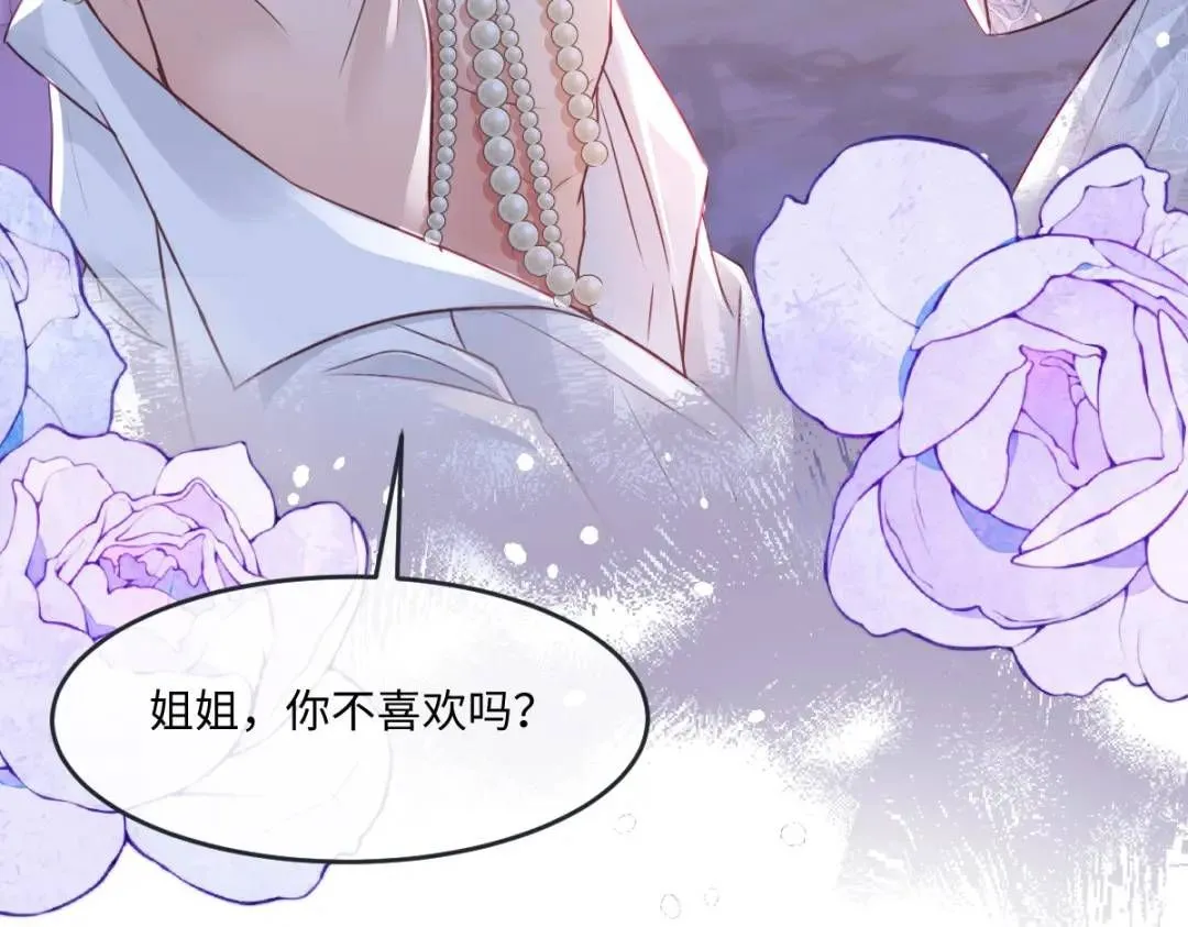 09 讨好 第9页