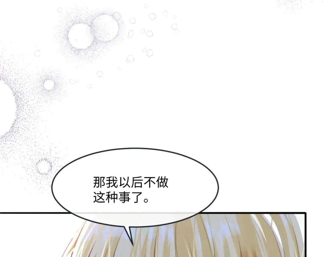 09 讨好 第10页