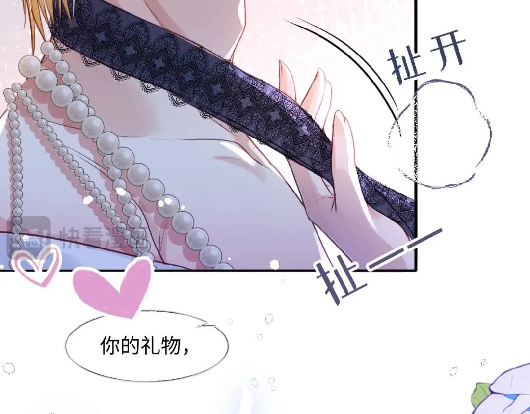 09 讨好 第24页