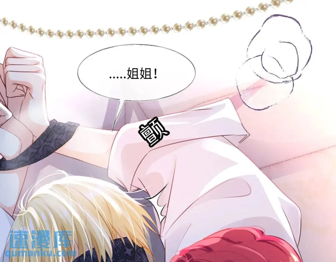 09 讨好 第40页