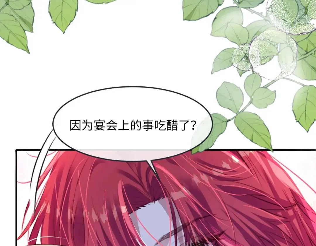 09 讨好 第43页