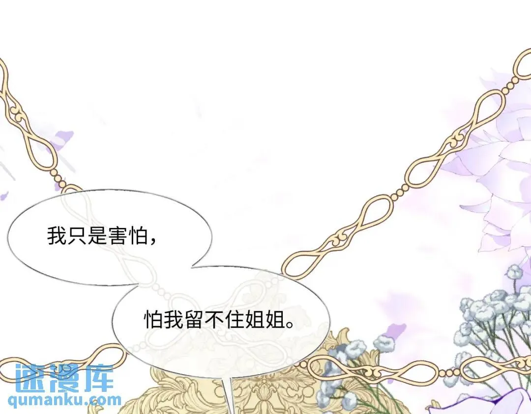 09 讨好 第45页