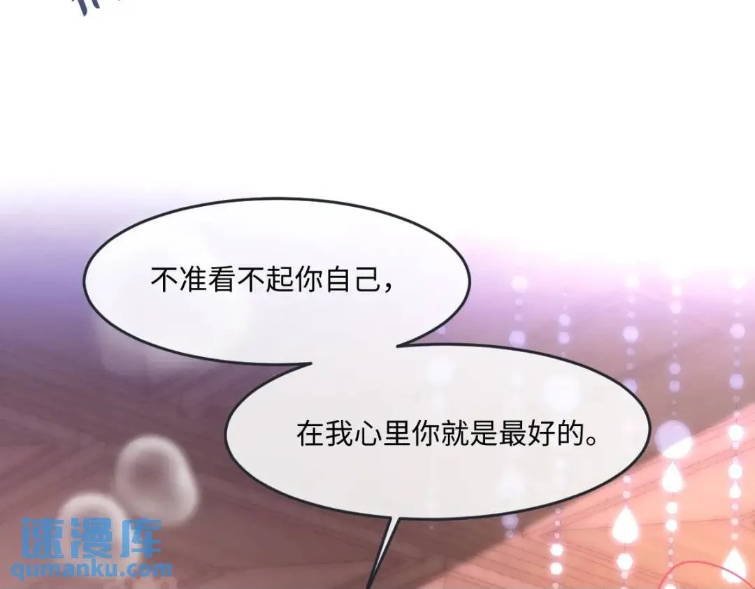 09 讨好 第50页